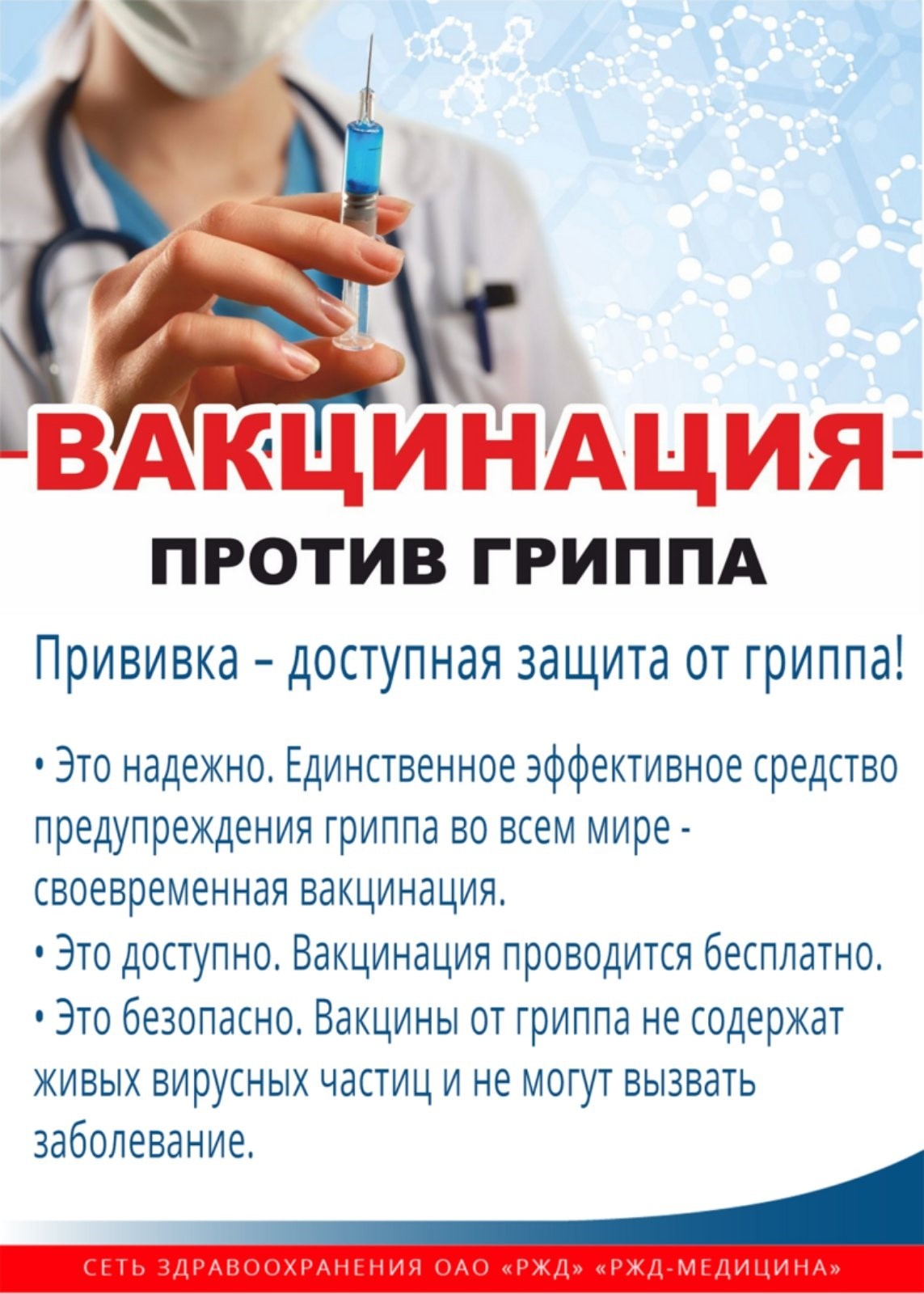 Разная информация.